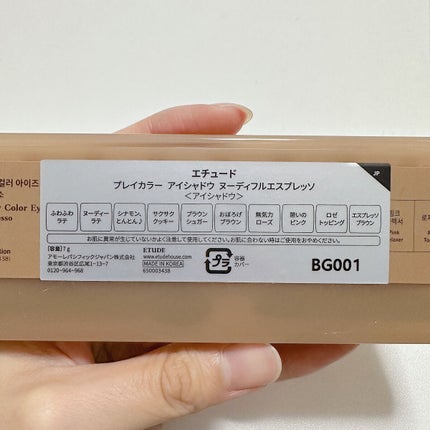 ãã¬ã€ã«ã©ãŒ ã¢ã€ã·ã£ããŠ/ETUDE/ã¢ã€ã·ã£ããŠãã¬ããã䜿ã£ãã¯ãã³ãïŒ4æç®ïŒ