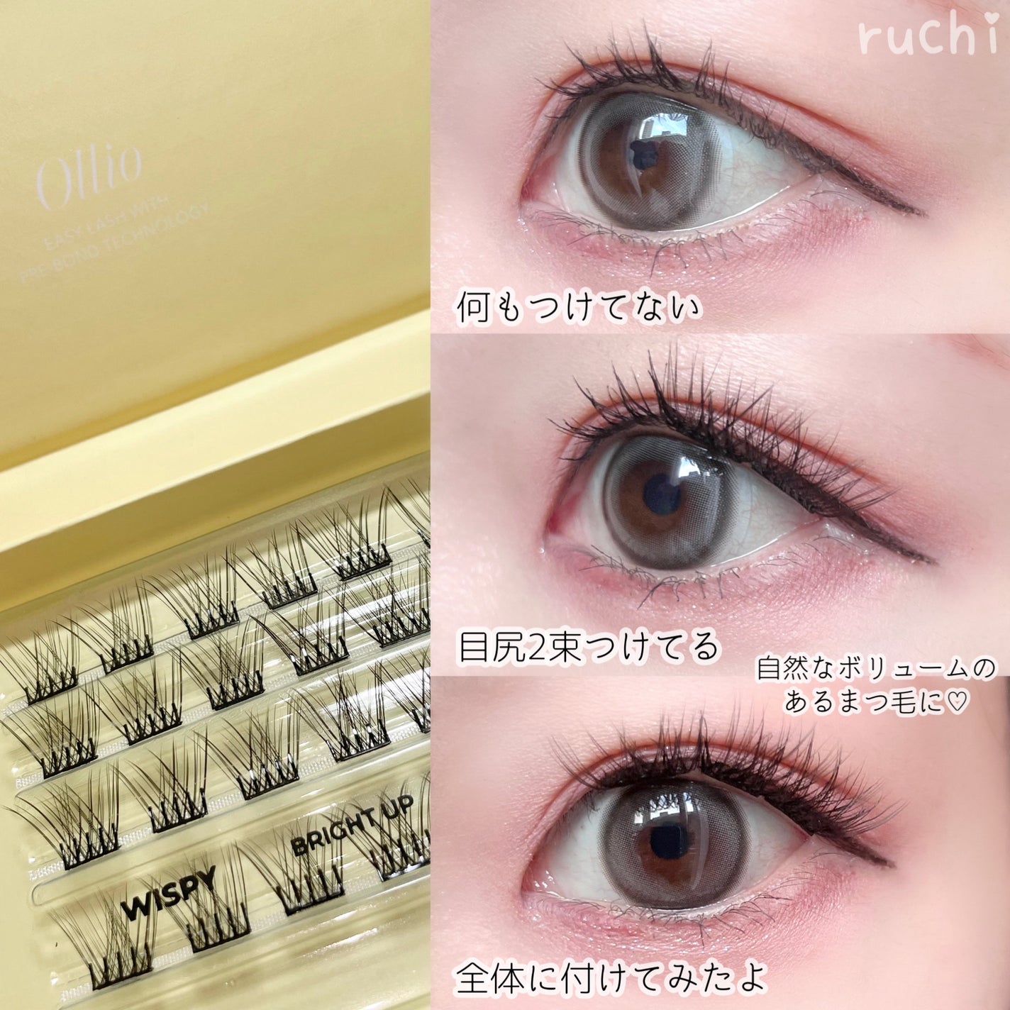 オーリオシングルウィスピーXL/ollio/つけまつげを使ったクチコミ(4枚目)
