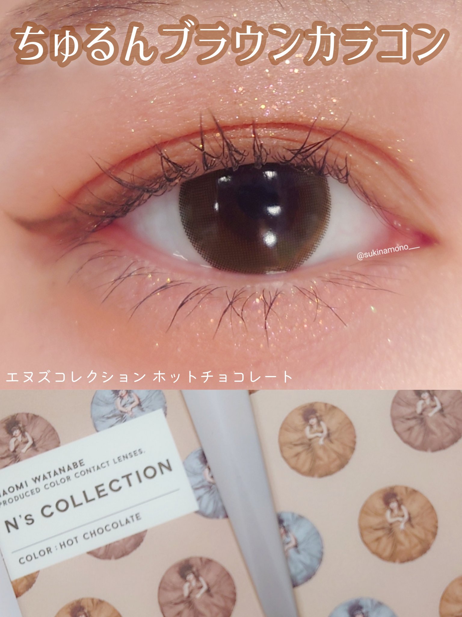 N’s COLLECTION 1day/N’s COLLECTION/ワンデー（１DAY）カラコンを使ったクチコミ（1枚目）