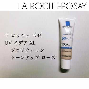 UVイデア XL プロテクショントーンアップ ローズ/ラ ロッシュ ポゼ/日焼け止め・UVケアを使ったクチコミ（1枚目）