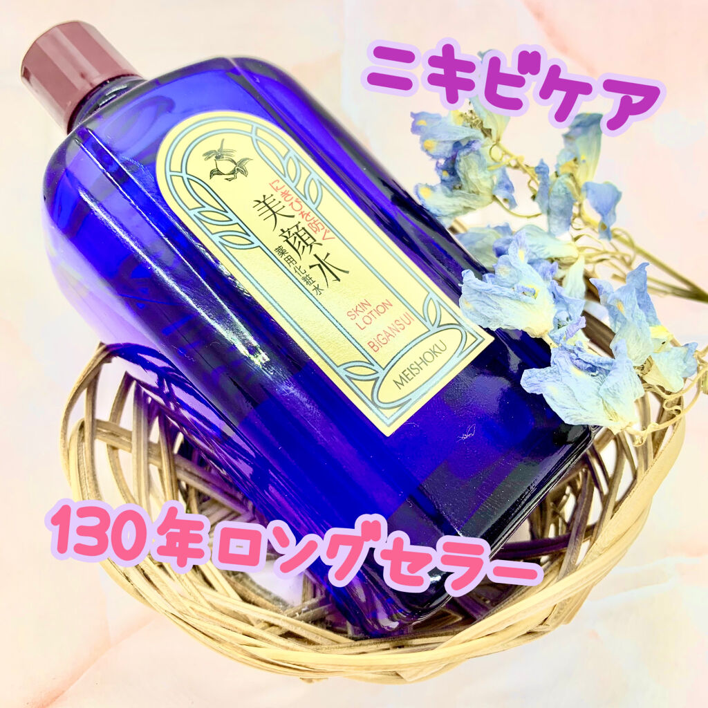 明色美顔水 薬用化粧水/美顔/化粧水を使ったクチコミ（1枚目）