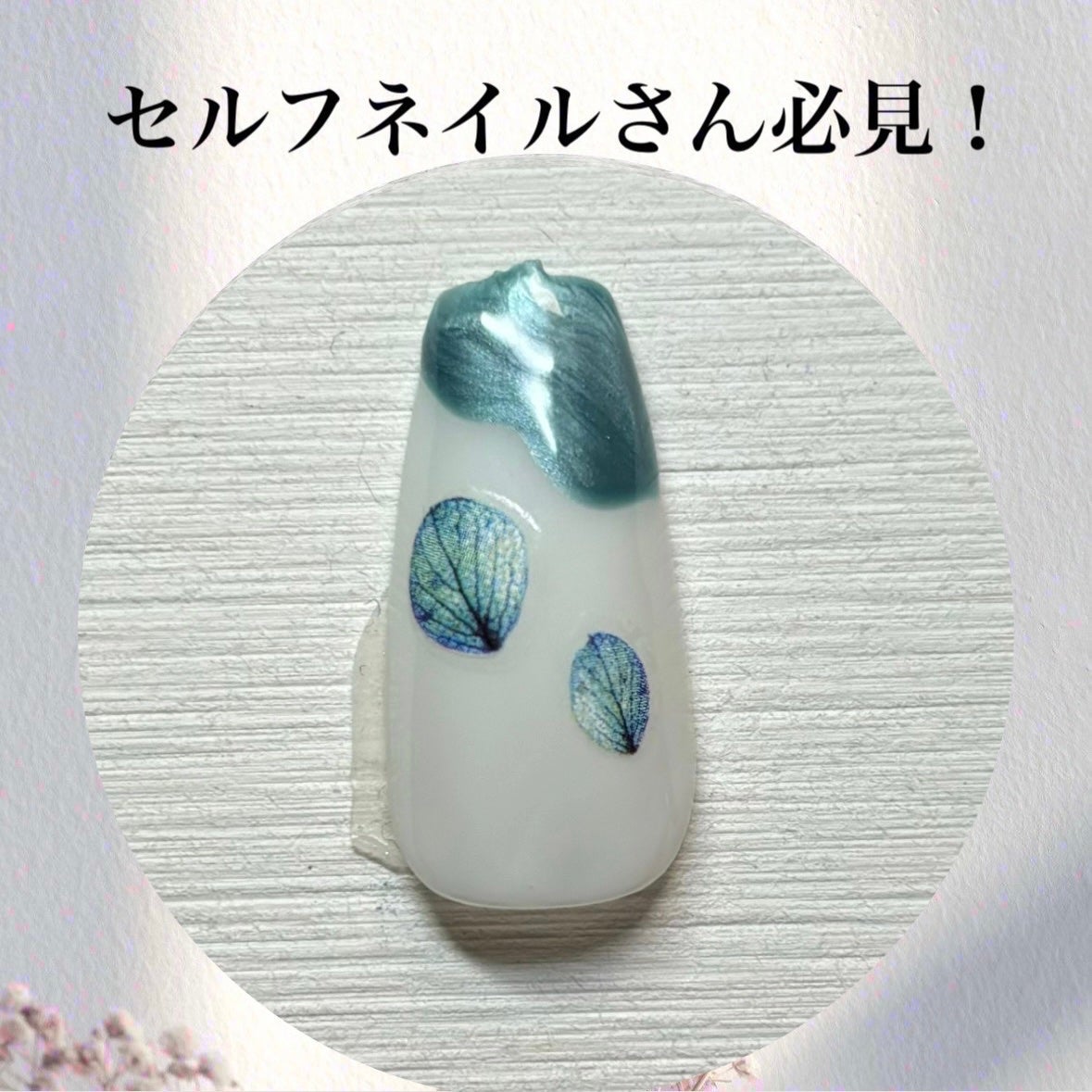 ネイルシール/セリア/ネイルシールを使ったクチコミ(1枚目)