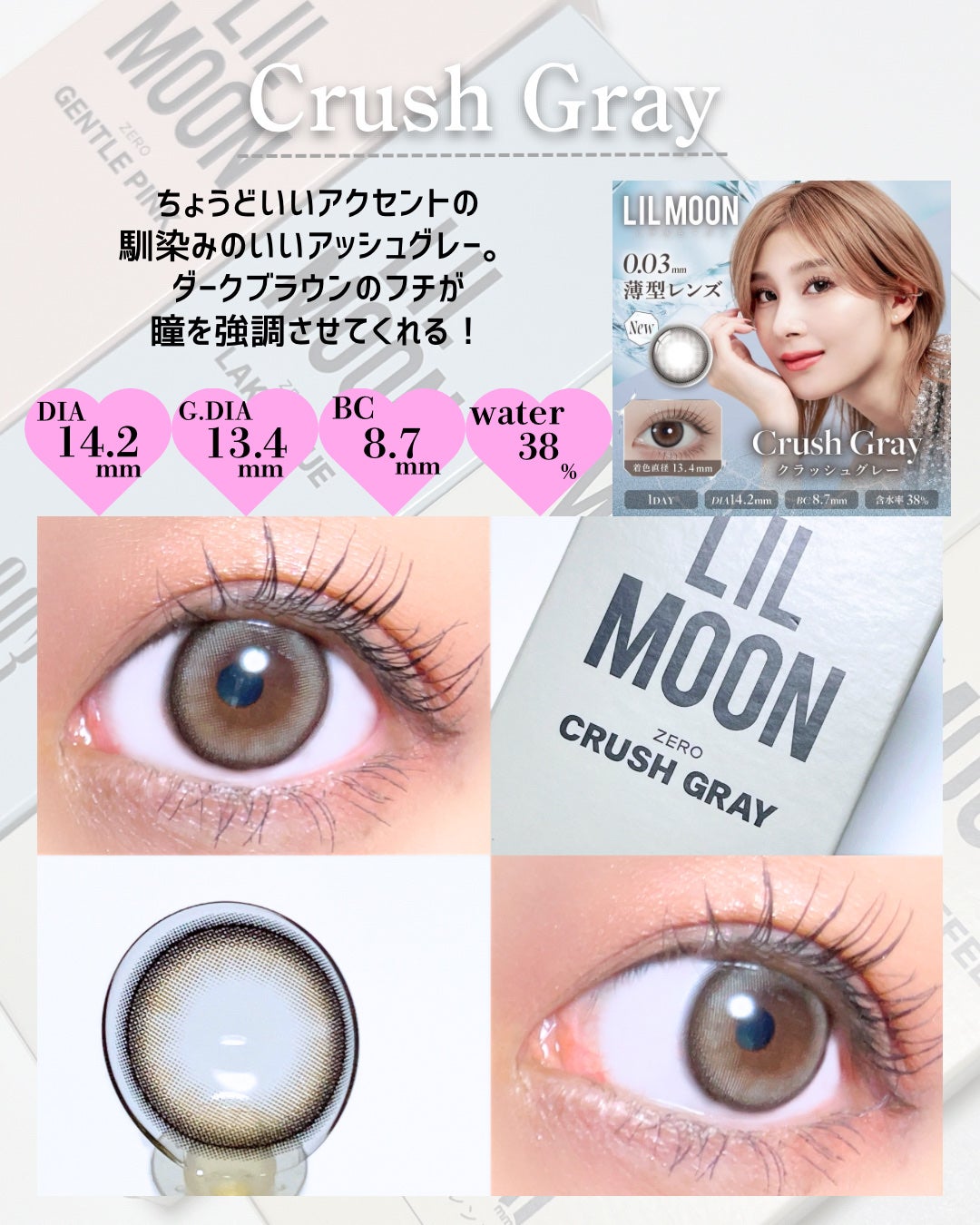 LILMOON 1day 0.03ZERO/LILMOON/ワンデー(1DAY)カラコンを使ったクチコミ(5枚目)