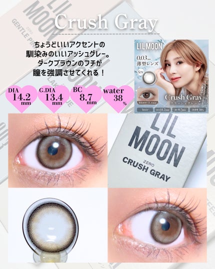 LILMOON 1day 0.03ZERO/LILMOON/ワンデー(1DAY)カラコンを使ったクチコミ(5枚目)