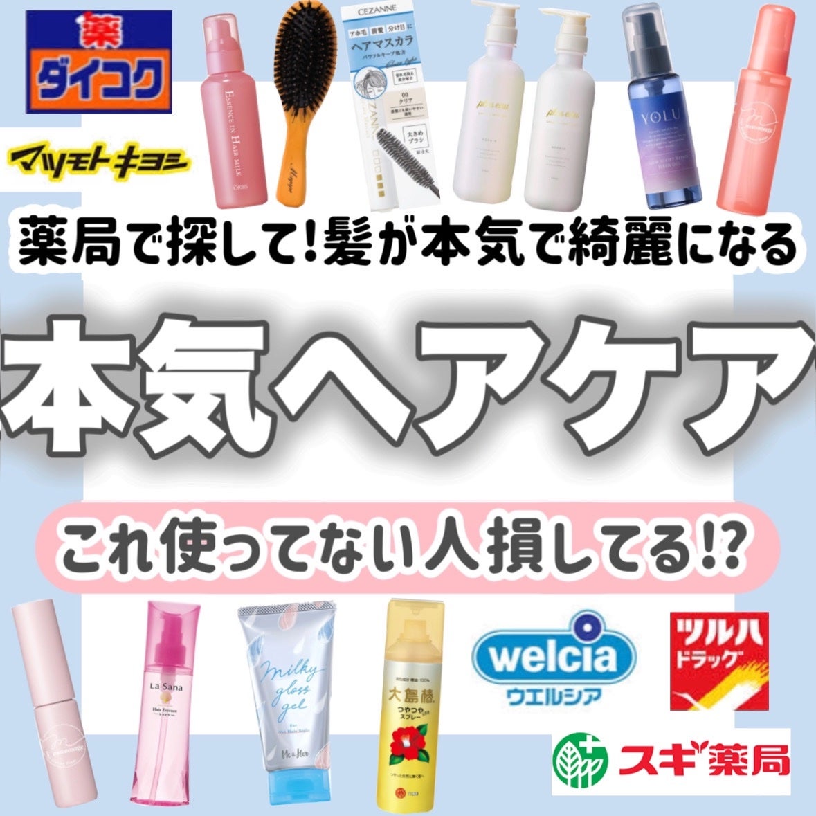 ヘアスプレー/大島椿/ヘアスプレーを使ったクチコミ(1枚目)