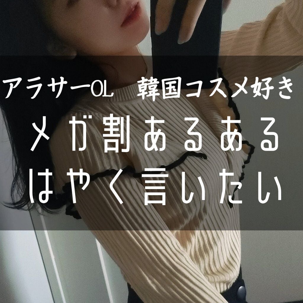 サミュ PHセンシティブクリーム/SAM'U/フェイスクリームを使ったクチコミ(1枚目)