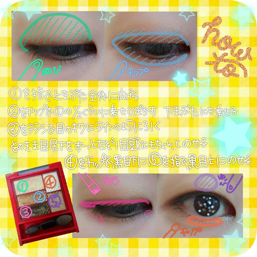 トリプルレシピアイズ/インテグレート/アイシャドウパレットを使ったクチコミ（3枚目）