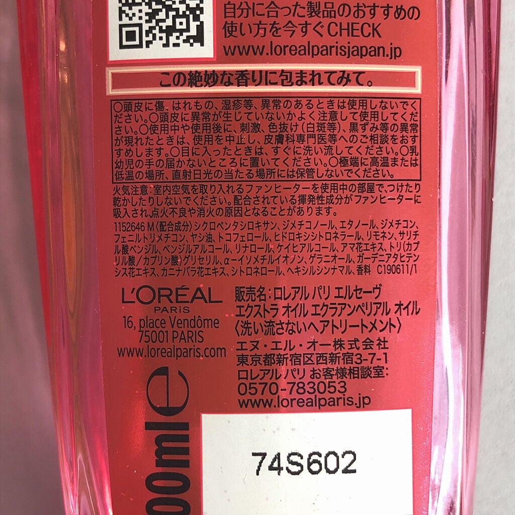 CCオイル/エッセンシャル/ヘアオイルを使ったクチコミ(7枚目)