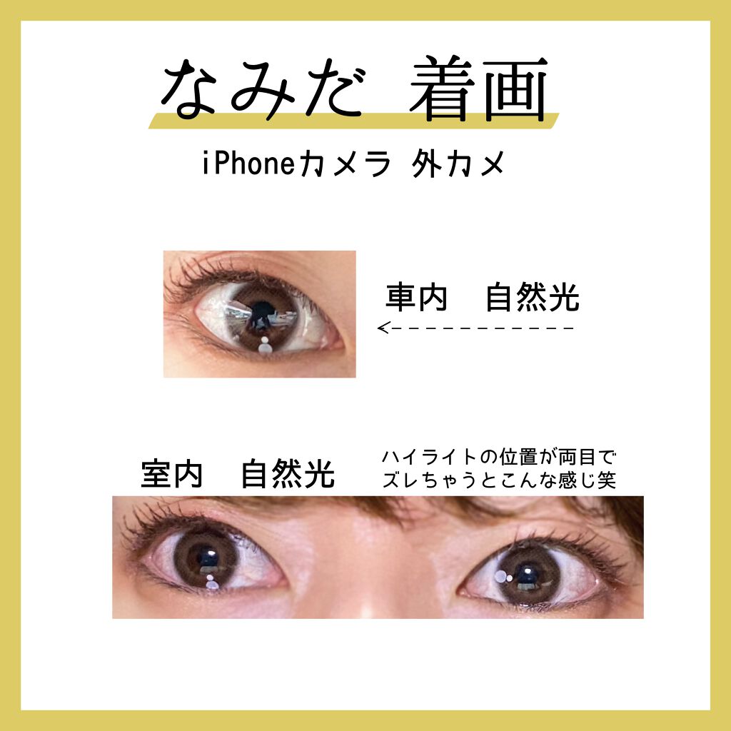 なみだ(Namida)ワンデー/Namida/ワンデー(1DAY)カラコンを使ったクチコミ(2枚目)