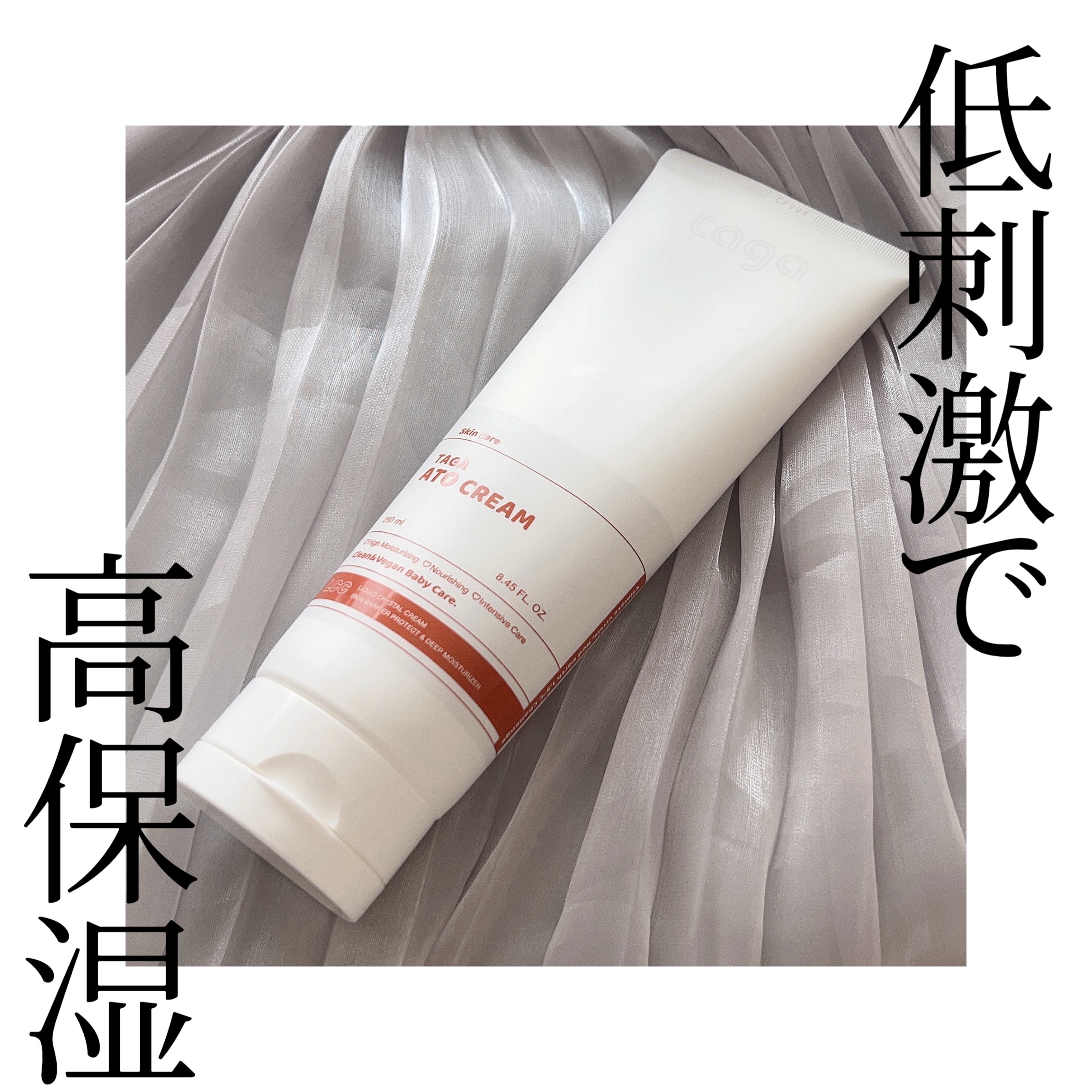 アトクリーム/TAGA/その他スキンケアを使ったクチコミ（1枚目）