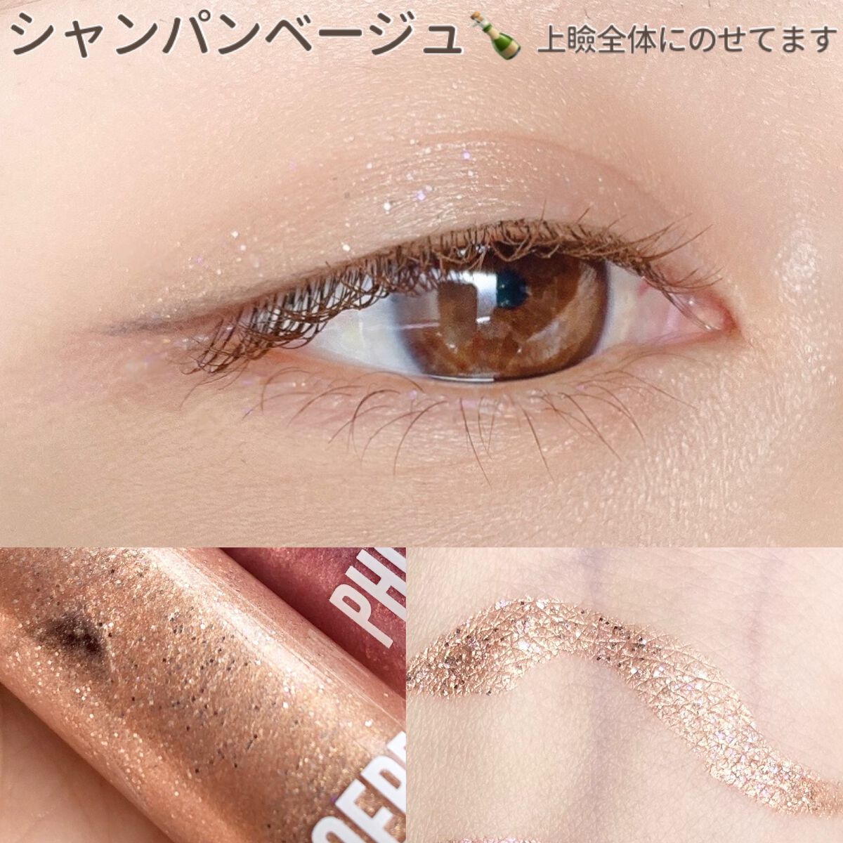 マルチグリッター/PHOEBE BEAUTY UP/グリッターを使ったクチコミ(7枚目)