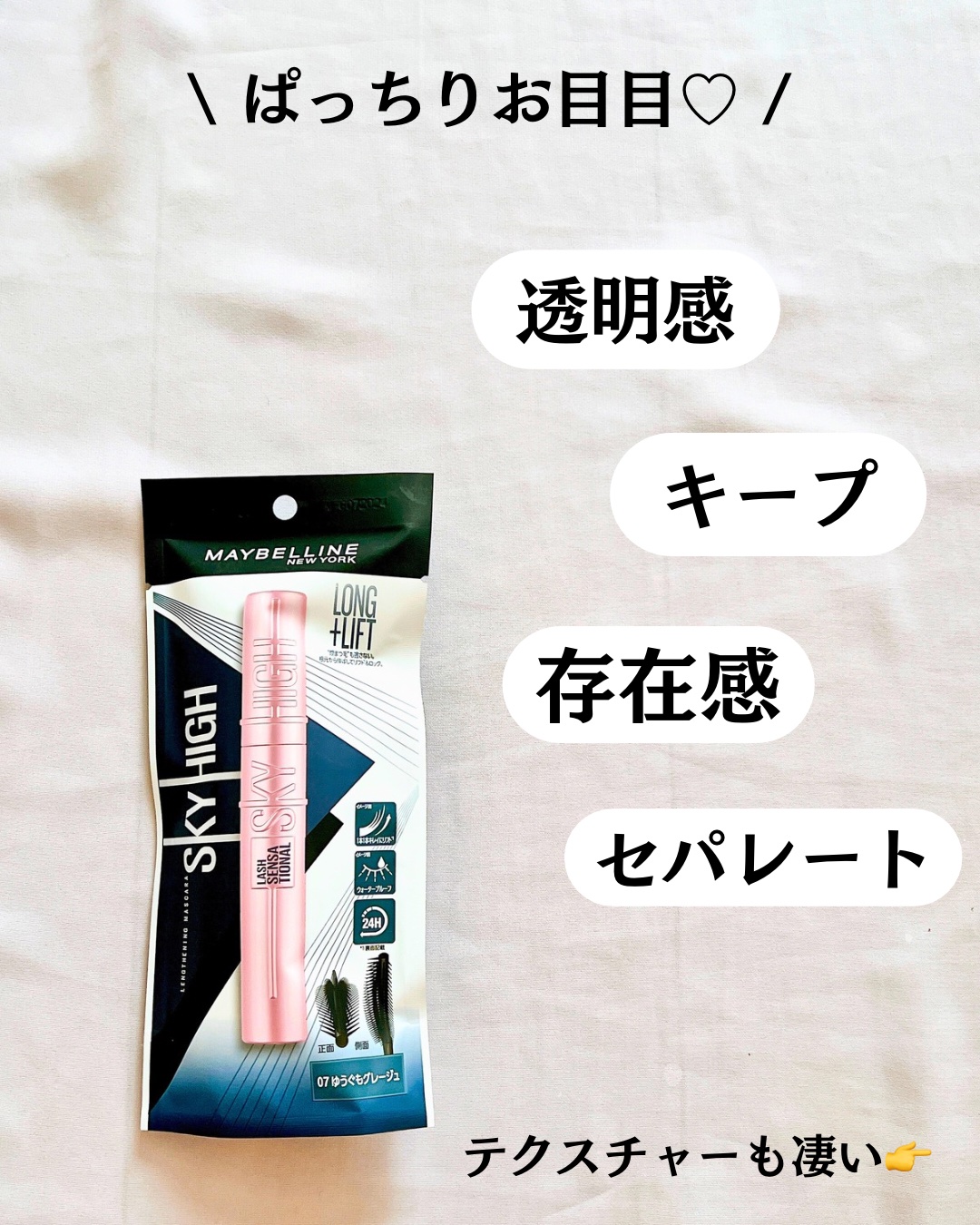 スカイハイ/MAYBELLINE NEW YORK/マスカラを使ったクチコミ（3枚目）