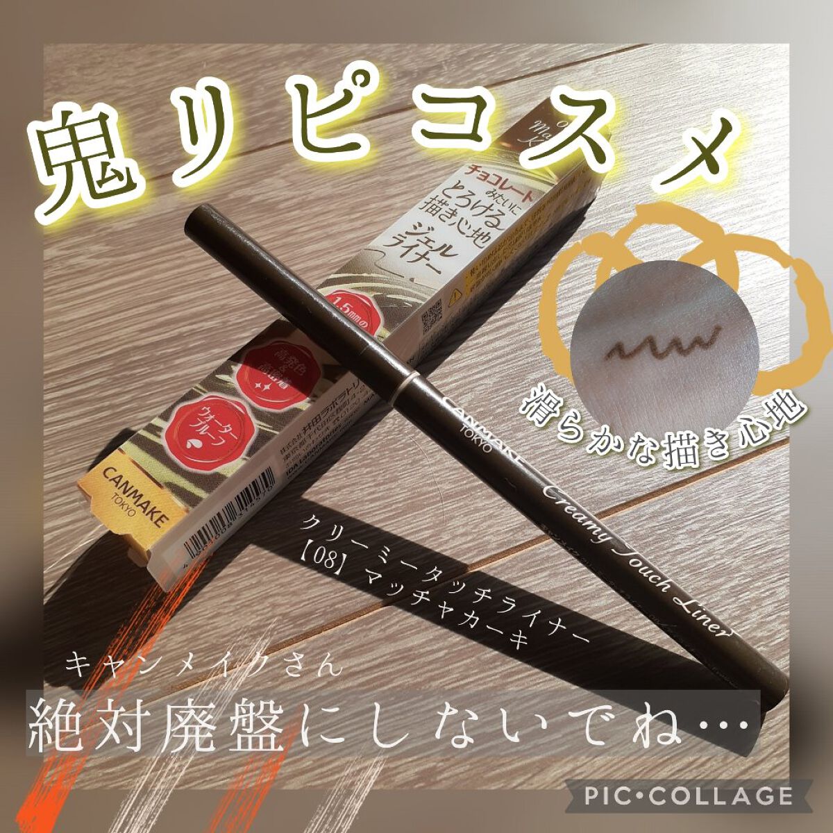 カラーラスティング ジェルライナー CG05 オリーブ/excel/ジェルアイライナーを使ったクチコミ（1枚目）