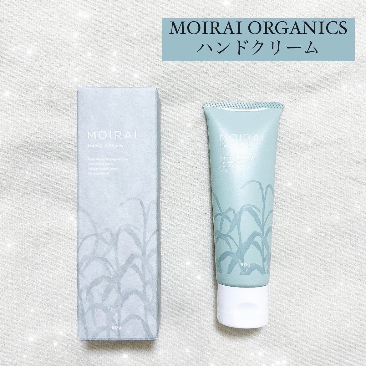 ハンドクリーム/MOIRAI ORGANICS/ハンドクリームを使ったクチコミ(1枚目)