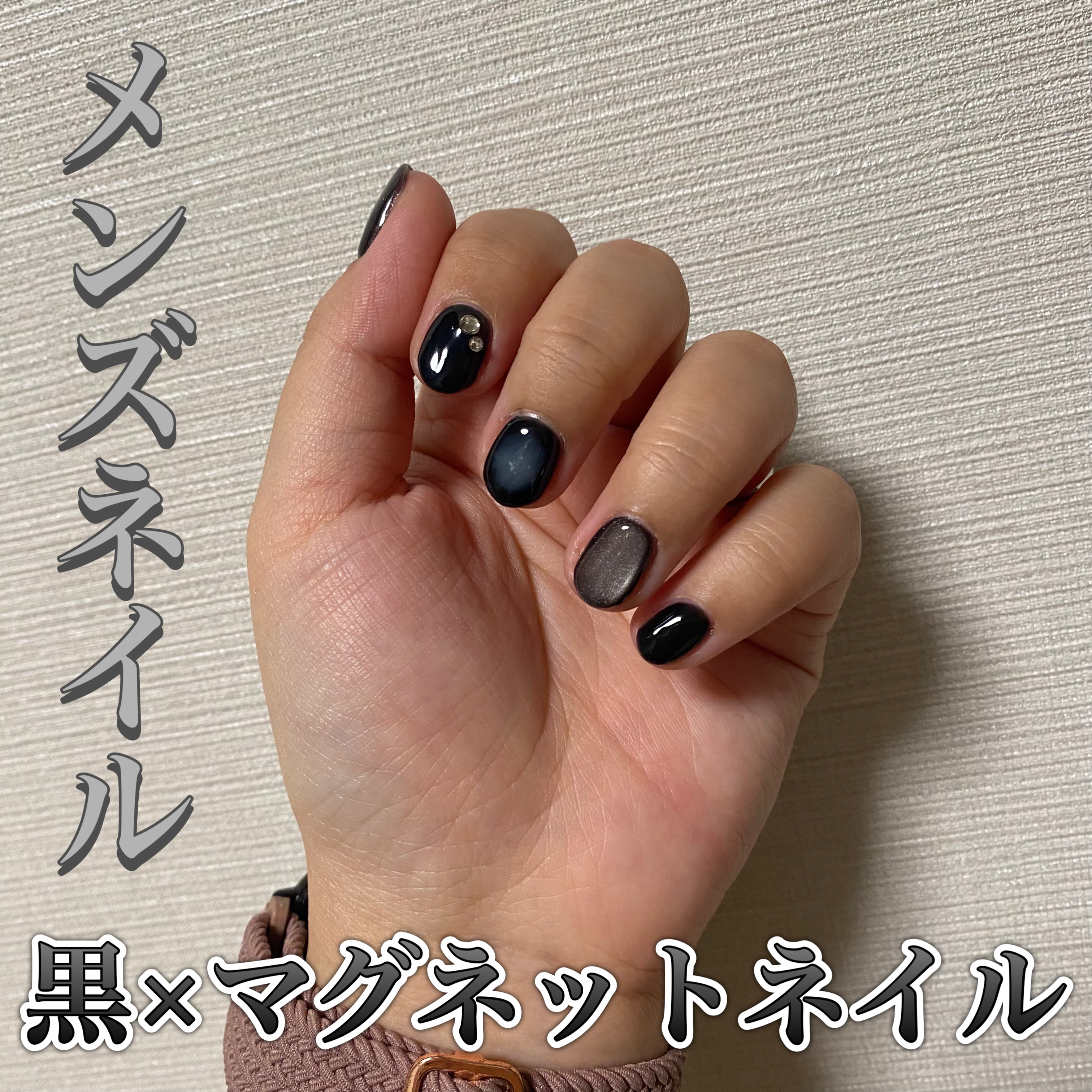 マグネットジェル/emigoro/ジェルネイルを使ったクチコミ（1枚目）