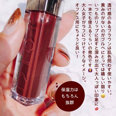 【旧】ディオール アディクト リップ マキシマイザー/Dior/リップグロスを使ったクチコミ（4枚目）