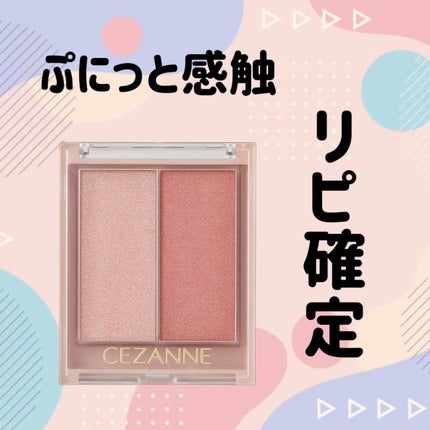 フェイスグロウカラー/CEZANNE/クリームハイライトを使ったクチコミ(1枚目)