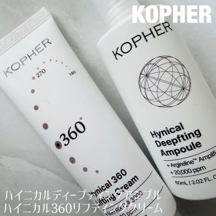 ハイニカルディープティングアンプル/KOPHER/美容液を使ったクチコミ(1枚目)