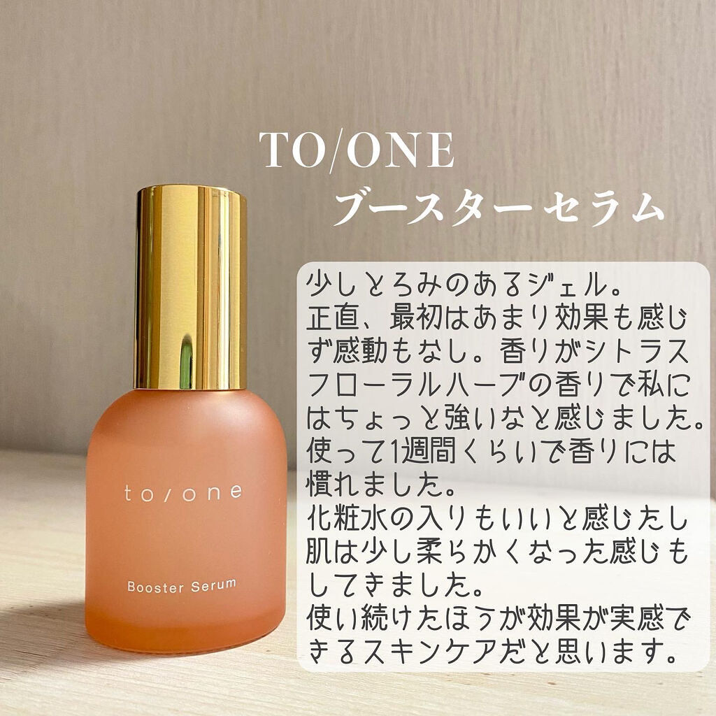  ブースター セラム (M)/to/one/ブースター・導入液を使ったクチコミ（2枚目）
