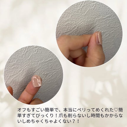 チャームスティックジェル/OMD/オールインワンネイルを使ったクチコミ(4枚目)