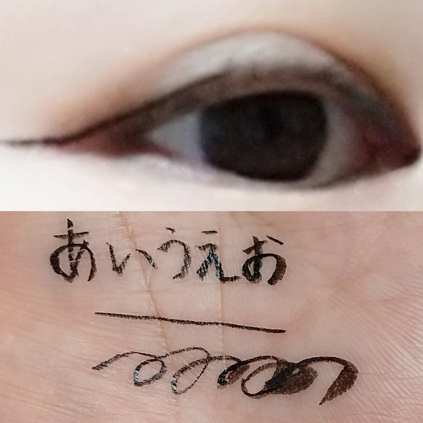 エクストラシャープ リキッドライナー/Visée/リキッドアイライナーを使ったクチコミ(2枚目)