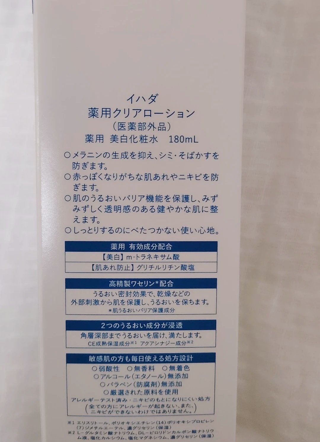 IHADA 薬用クリアローションのクチコミ「✧  IHADA　薬用クリアローション  ✧

最近肌が敏感なのか、頬がずっと赤くてかゆみもあ.....」（2枚目）