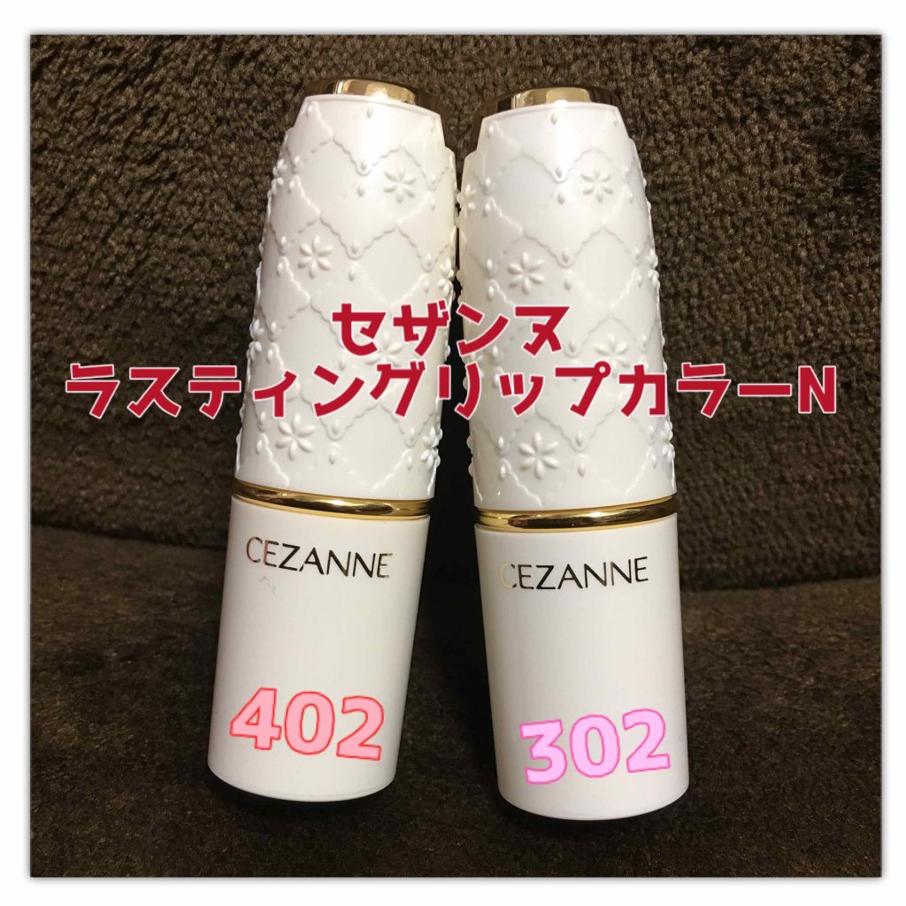 ラスティング リップカラーN/CEZANNE/口紅を使ったクチコミ(1枚目)