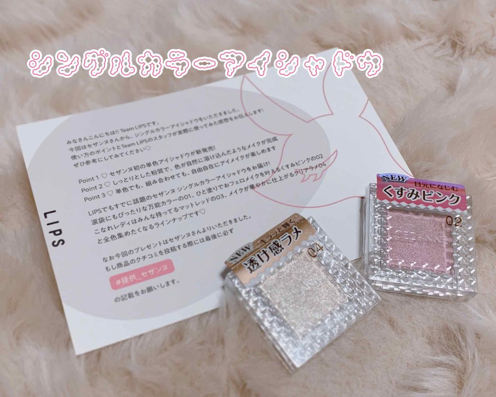 ã·ã³ã°ã«ã«ã©ãŒã¢ã€ã·ã£ããŠ/CEZANNE/åè²ã¢ã€ã·ã£ããŠã䜿ã£ãã¯ãã³ãïŒ1æç®ïŒ