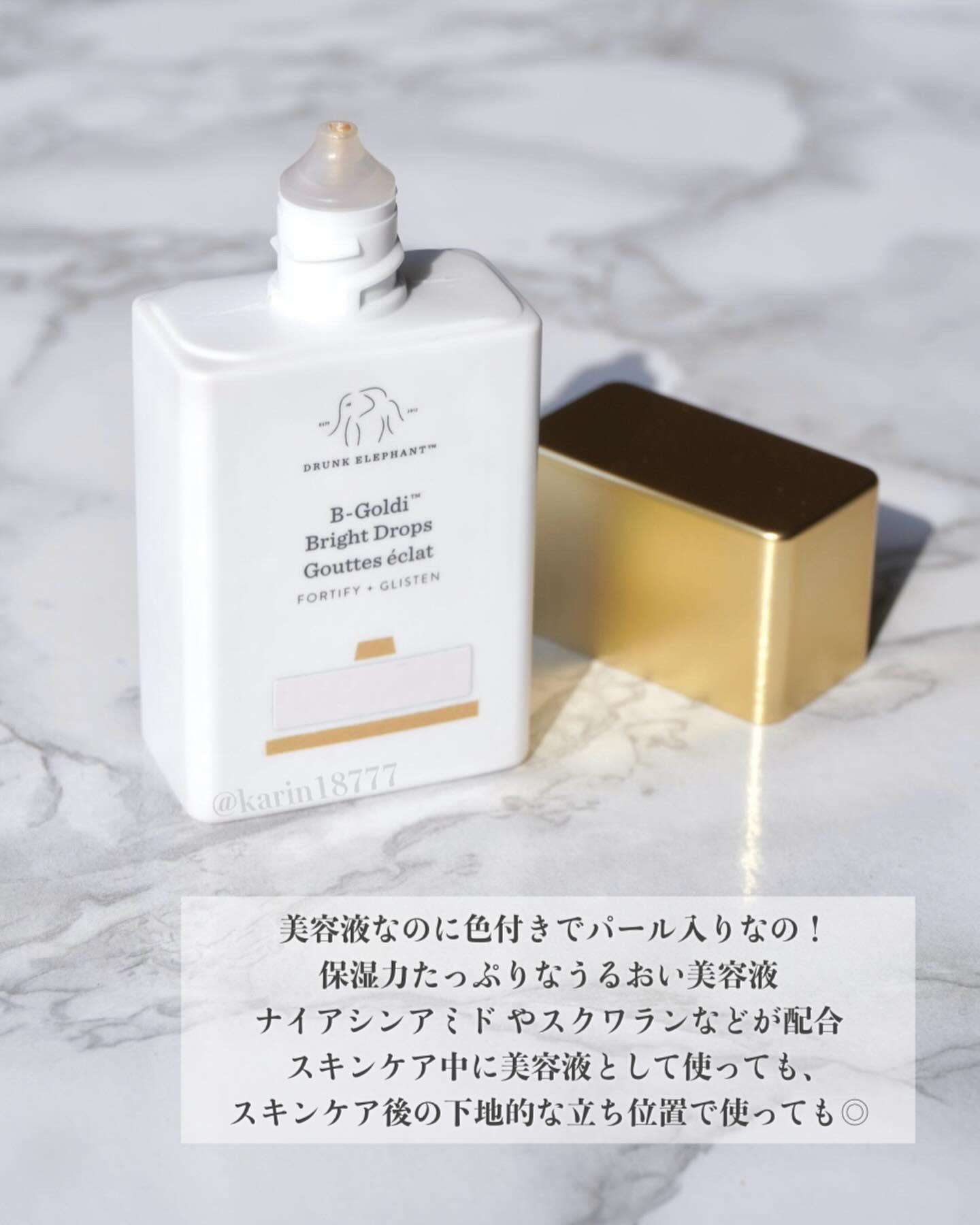 ビーゴールディ ブライト ドロップス/Drunk Elephant/美容液を使ったクチコミ（3枚目）