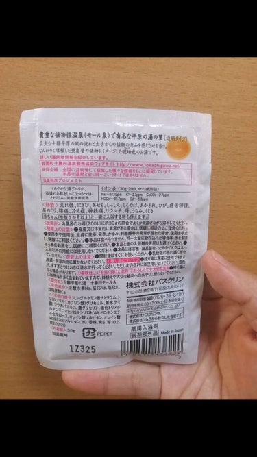 日本の名湯　澄み渡る豊潤/バスクリン/入浴剤を使ったクチコミ（6枚目）