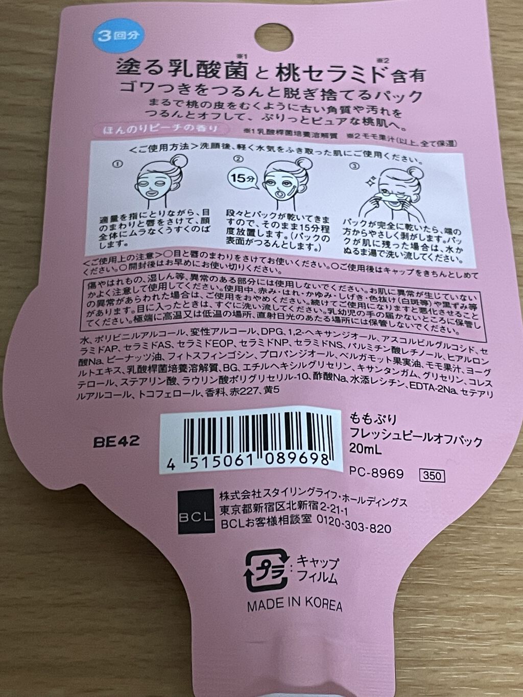 ももぷり フレッシュピールオフパック/ももぷり/ピーリングを使ったクチコミ（2枚目）
