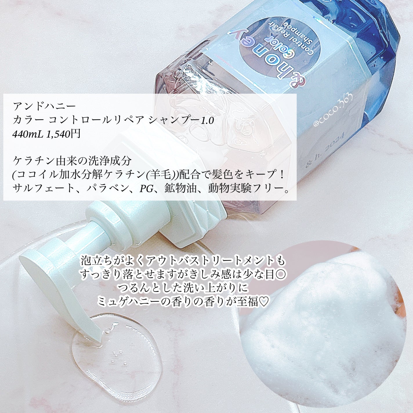 アンドハニー カラー コントロールリペア シャンプー1.0 / ヘアトリートメント2.0/&honey/市販シャンプーを使ったクチコミ(2枚目)