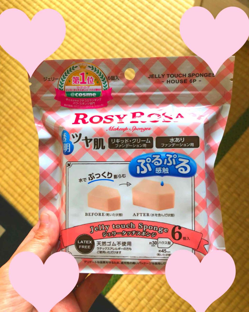 ジェリータッチスポンジ ハウス型/ロージーローザ/パフ・スポンジを使ったクチコミ（1枚目）