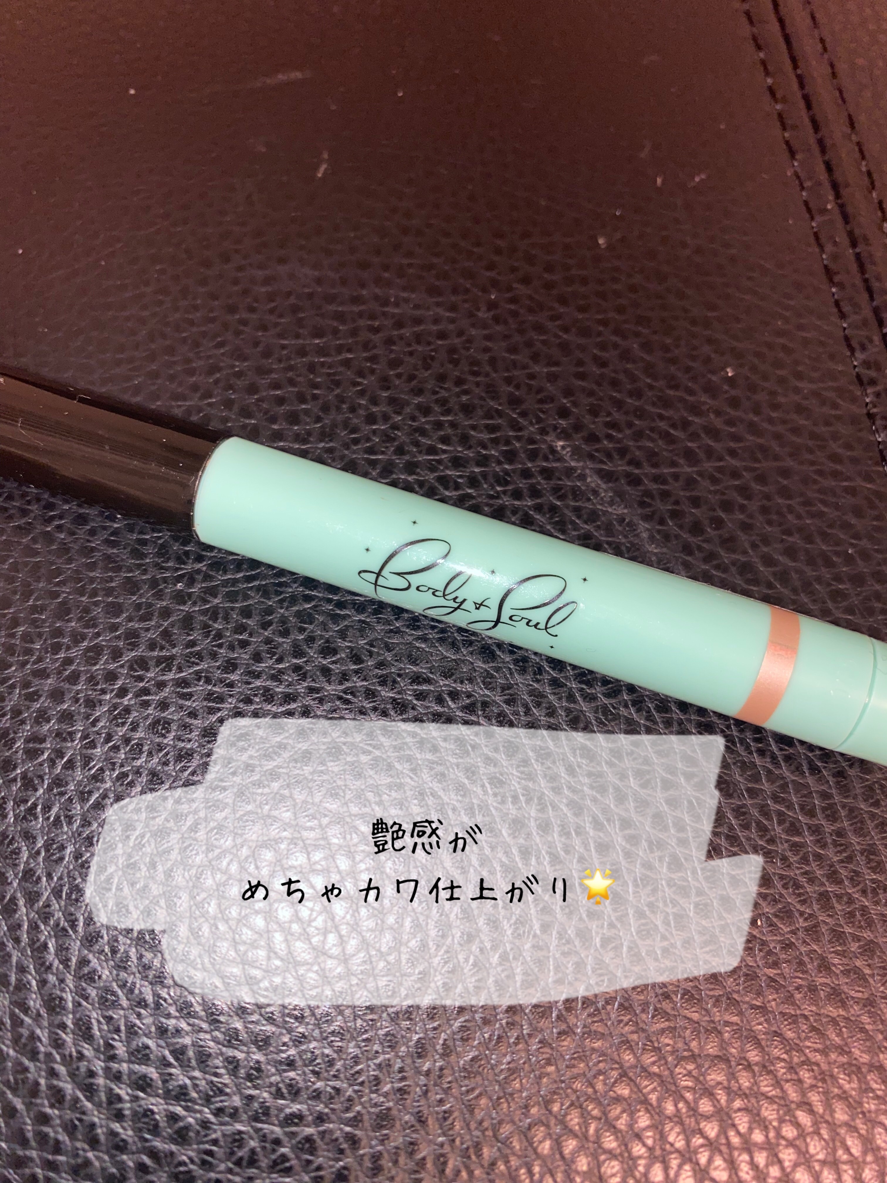 シャドーライナースティック/Body&Soul COSMETICS/スティックアイシャドウを使ったクチコミ（1枚目）