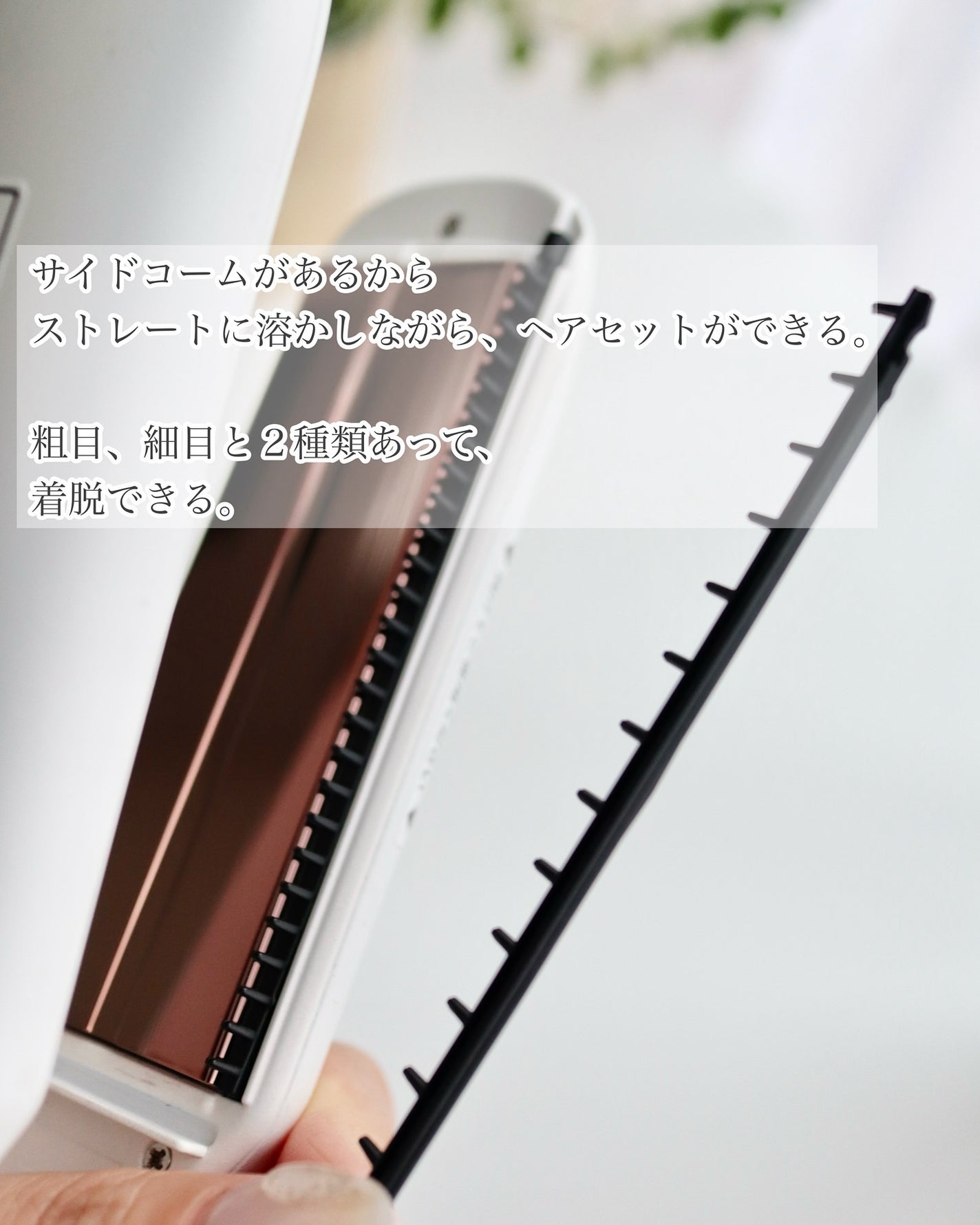 スチームストレートアイロン VSS-9920/WJ/ヴィダルサスーン/ストレートアイロンを使ったクチコミ(5枚目)