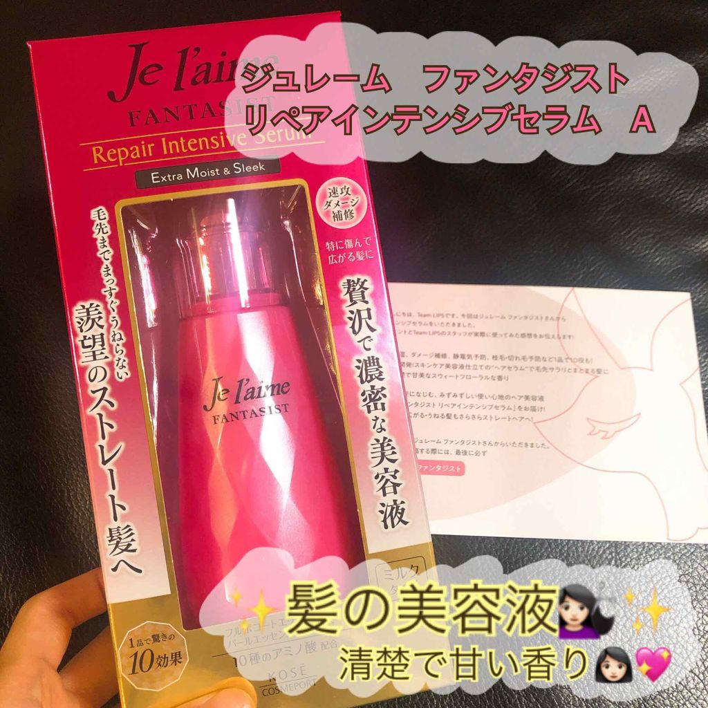 ãã¡ã³ã¿ãžã¹ã ãªãã¢ã€ã³ãã³ã·ãã»ã©ã (ã¹ãã¬ãŒã)/Je l'aime/ã¢ãŠããã¹ããªãŒãã¡ã³ãã䜿ã£ãã¯ãã³ãïŒ1æç®ïŒ