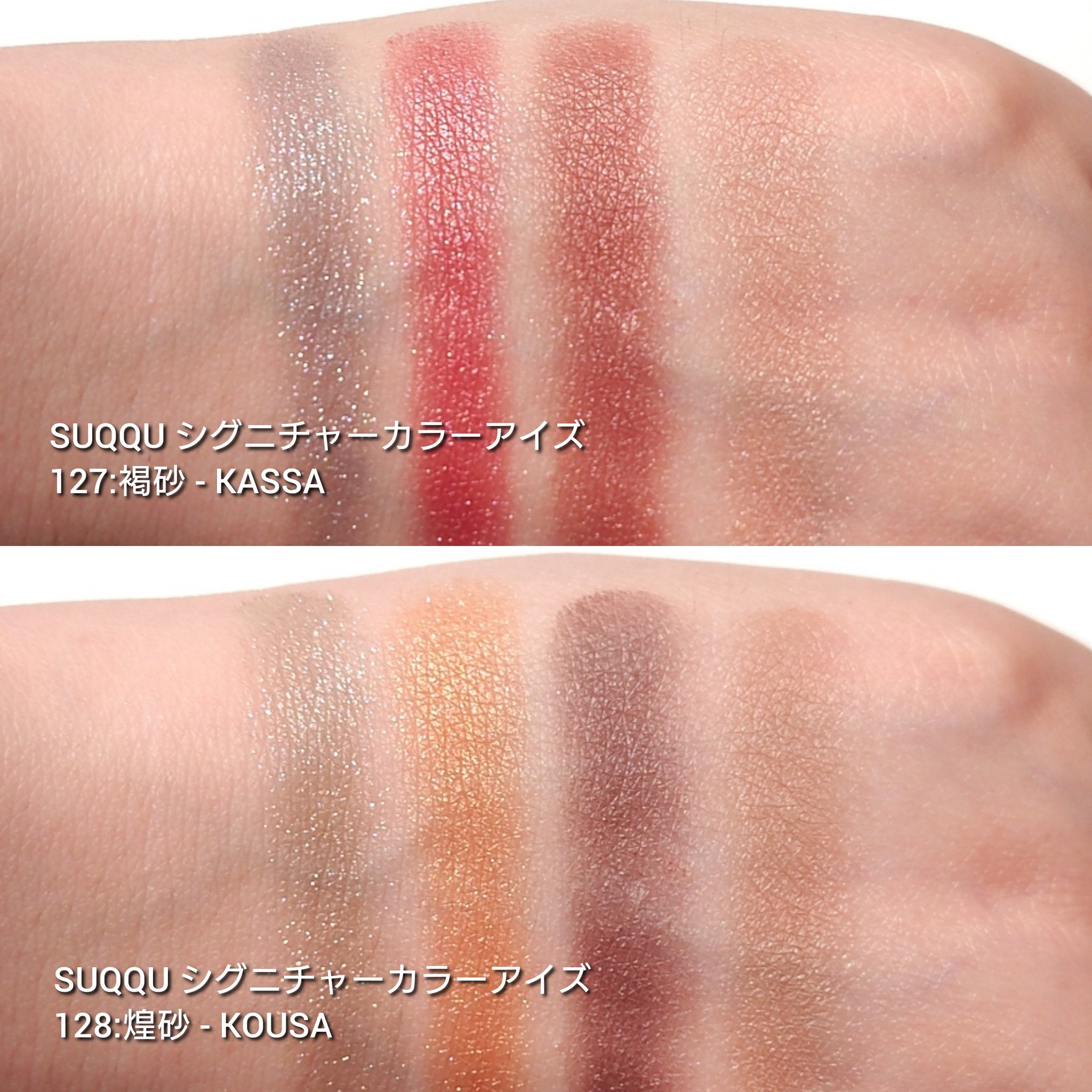 シグニチャー カラー アイズ/SUQQU/アイシャドウパレットを使ったクチコミ（3枚目）