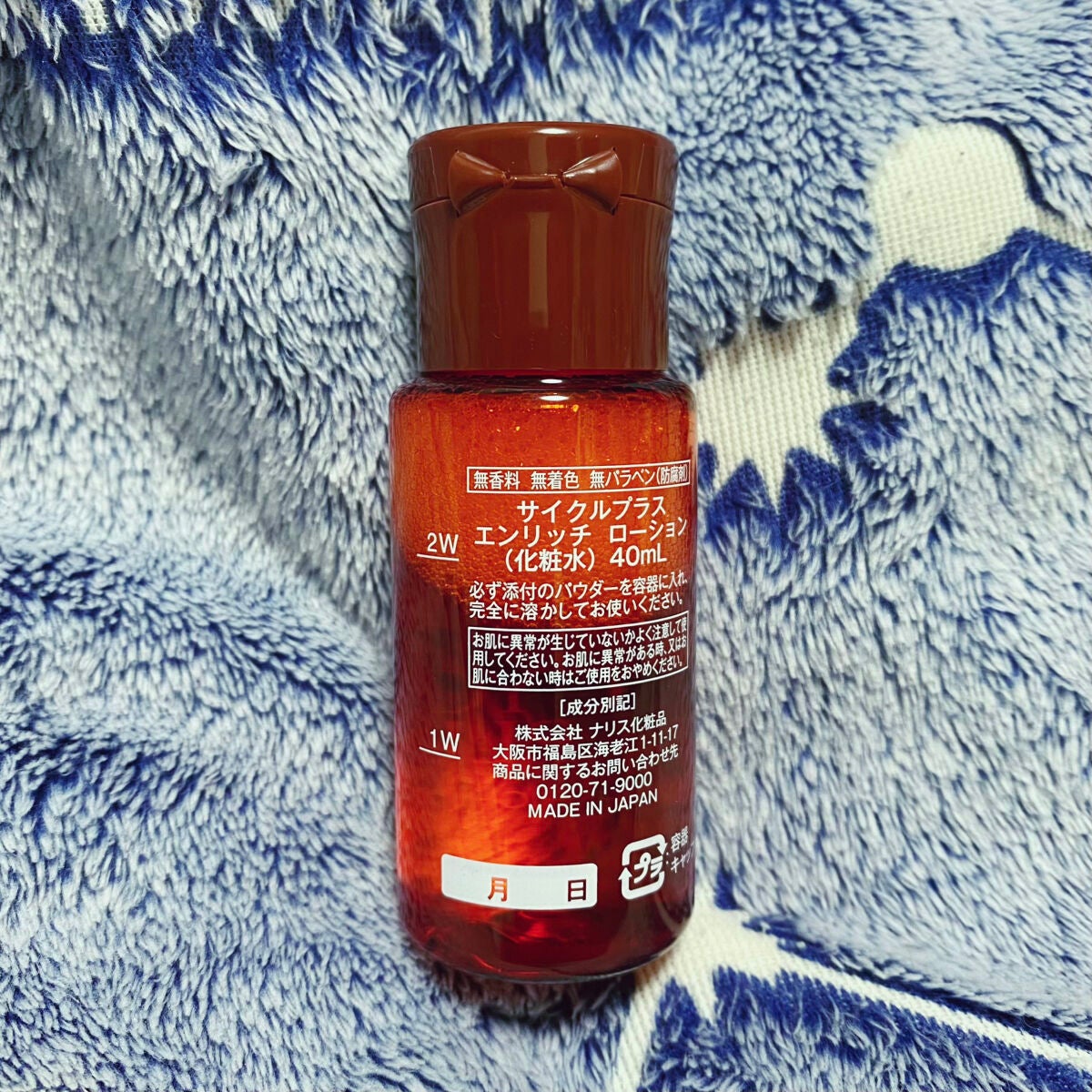 エンリッチ ローション/サイクルプラス/化粧水を使ったクチコミ(4枚目)