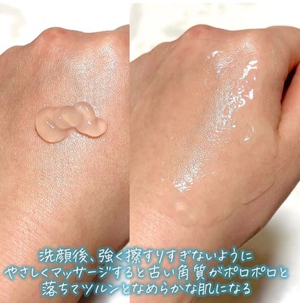 美白乃美人ピーリングジェル/ブレーンコスモス/ピーリングを使ったクチコミ(3枚目)