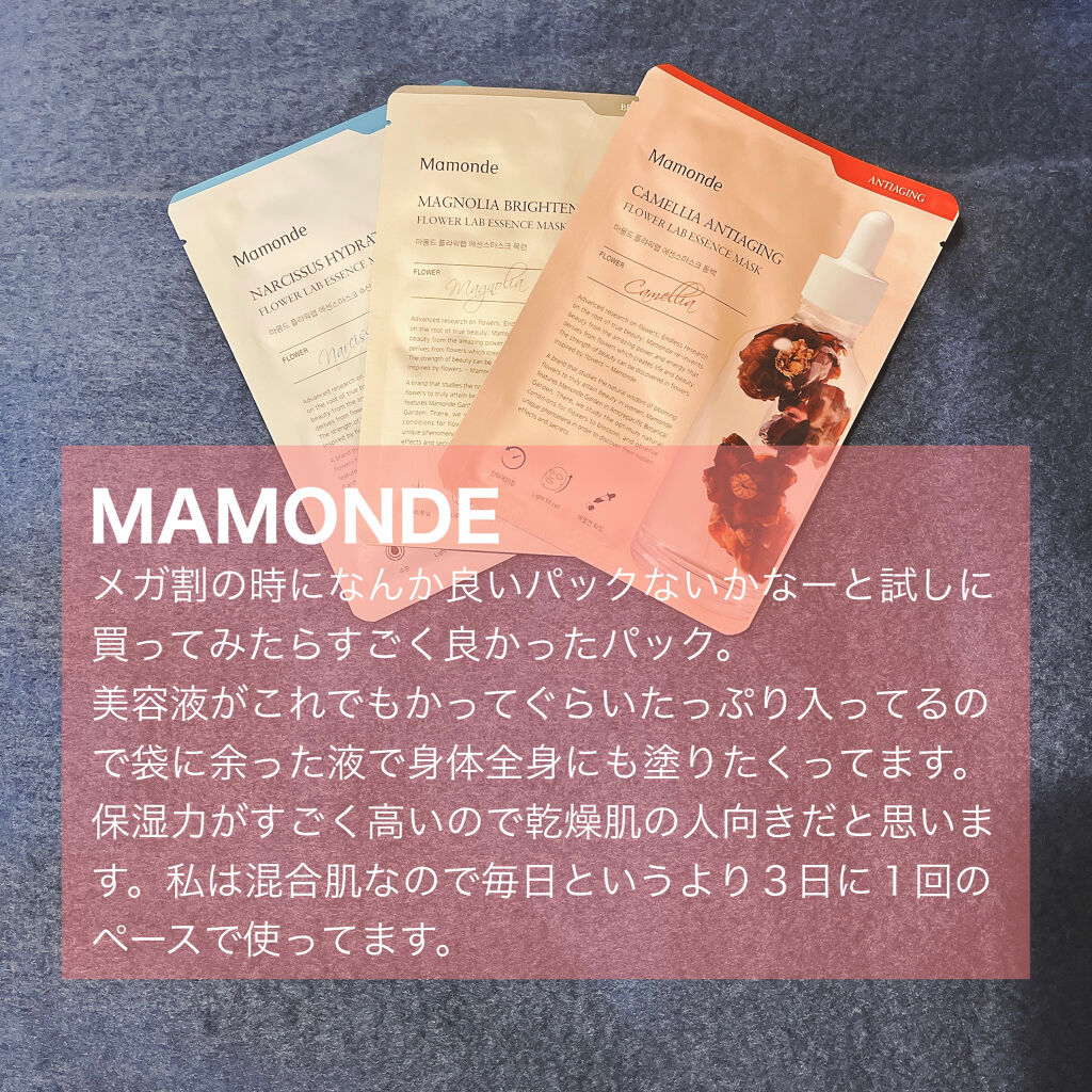 Flower Lab Essence Mask/Mamonde/シートマスク・パックを使ったクチコミ（3枚目）