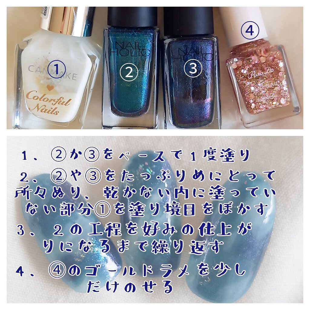 ネイルホリック Galactic color/ネイルホリック/マニキュアを使ったクチコミ（3枚目）