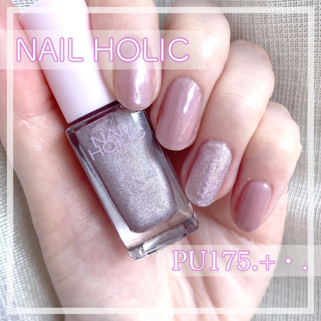 ネイルホリック リミテッドカラー Popping Sugar/ネイルホリック/マニキュアを使ったクチコミ(1枚目)