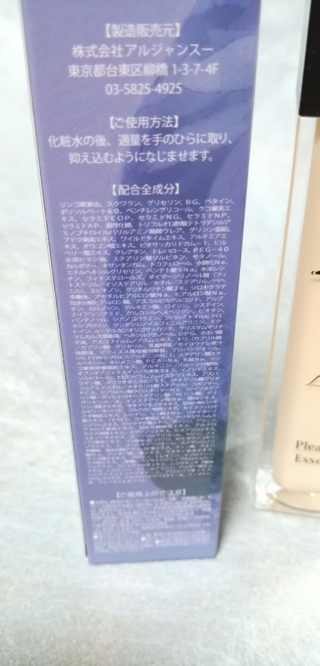 Arlavie 美容液/AR Cosmetics TOKYO/美容液を使ったクチコミ(4枚目)