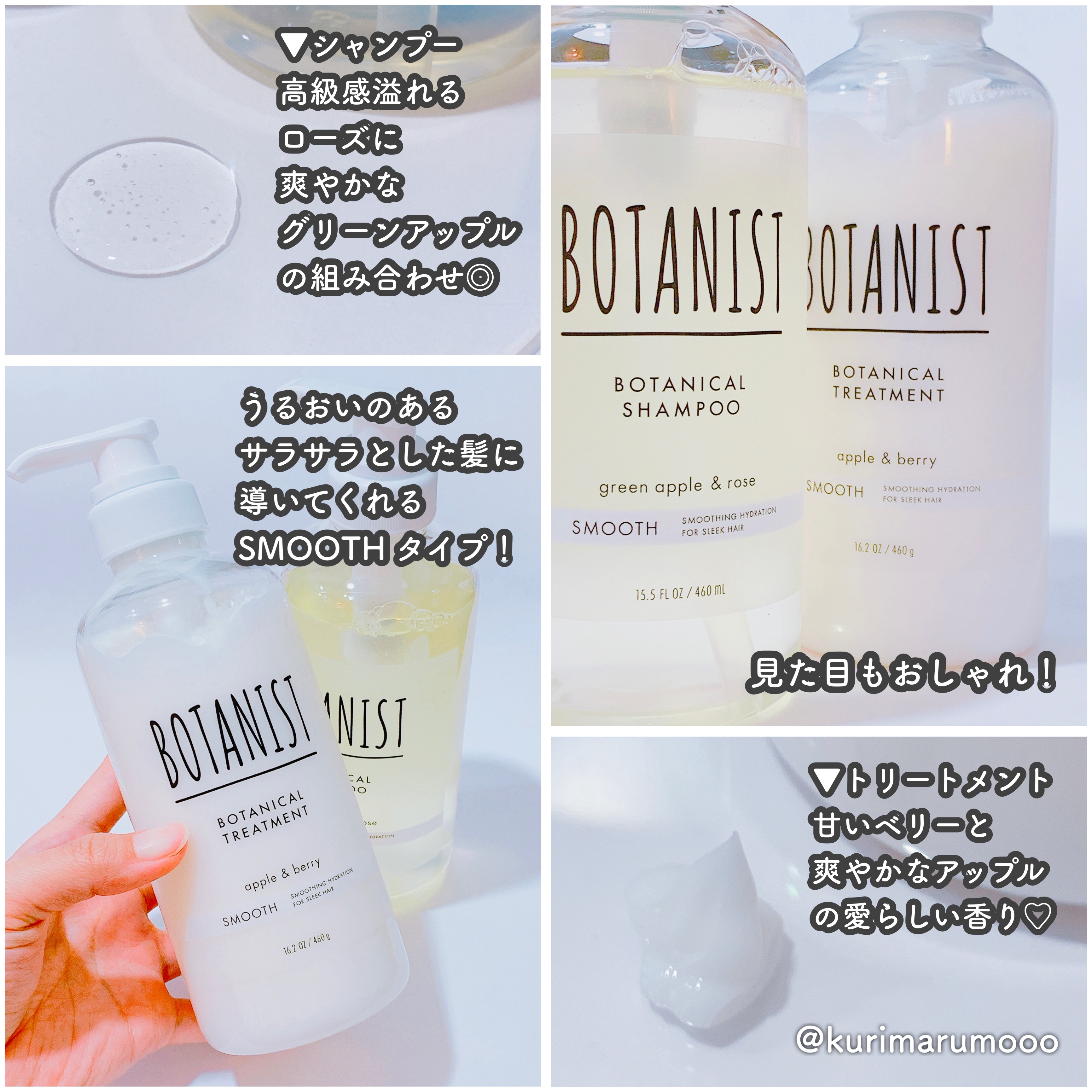 ボタニカルシャンプー／トリートメント(スムース)  シャンプー（460mL）/BOTANIST/市販シャンプーを使ったクチコミ（2枚目）