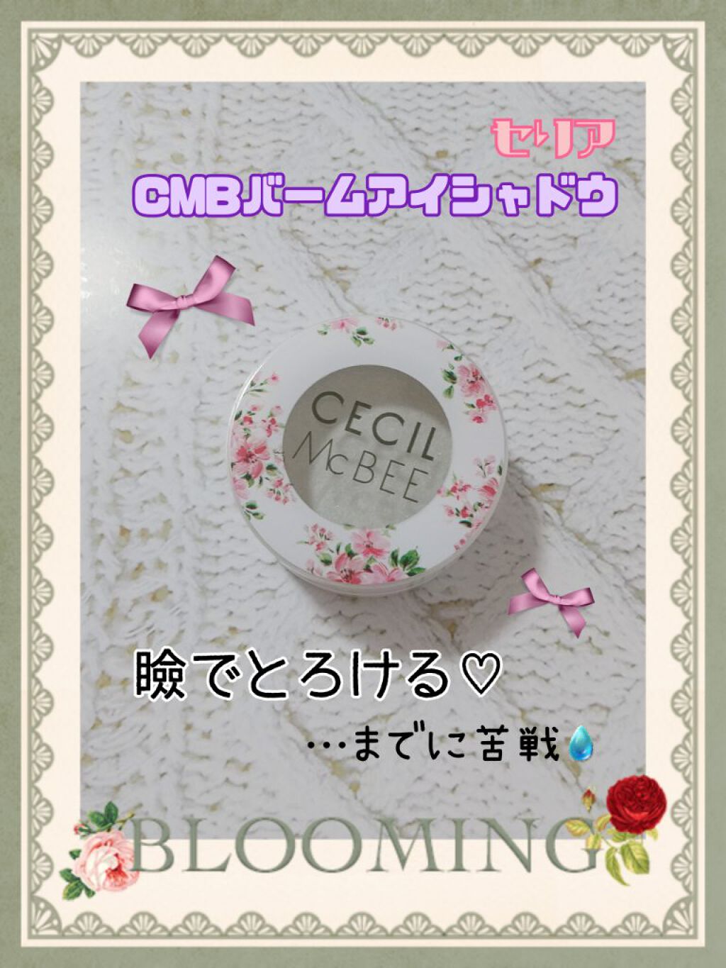 CMBバームアイシャドウ/セリア/ジェル・クリームアイシャドウを使ったクチコミ（1枚目）