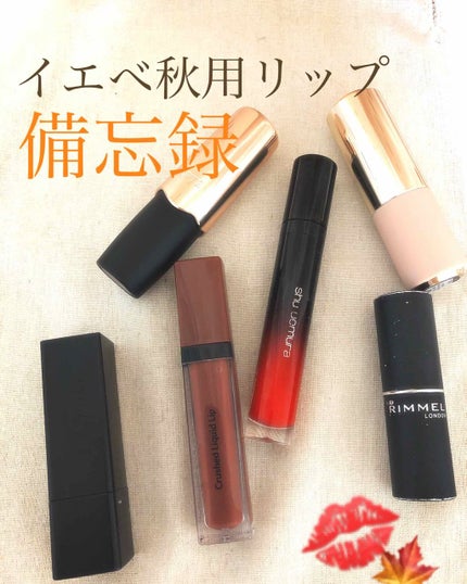 マシュマロルック リップスティック/リンメル ロンドン/口紅を使ったクチコミ(1枚目)