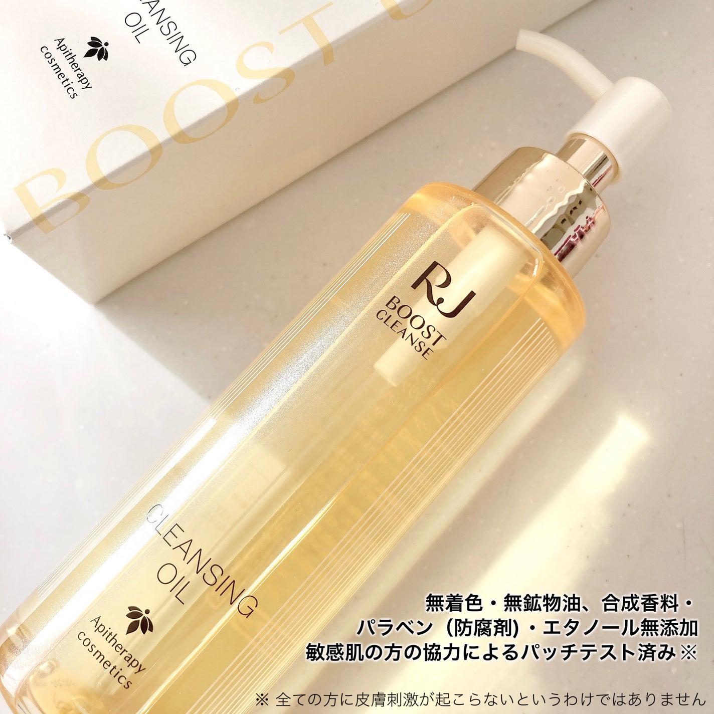 RJ ブーストクレンズ クレンジングオイル /アピセラピーコスメティクス/オイルクレンジングを使ったクチコミ(4枚目)