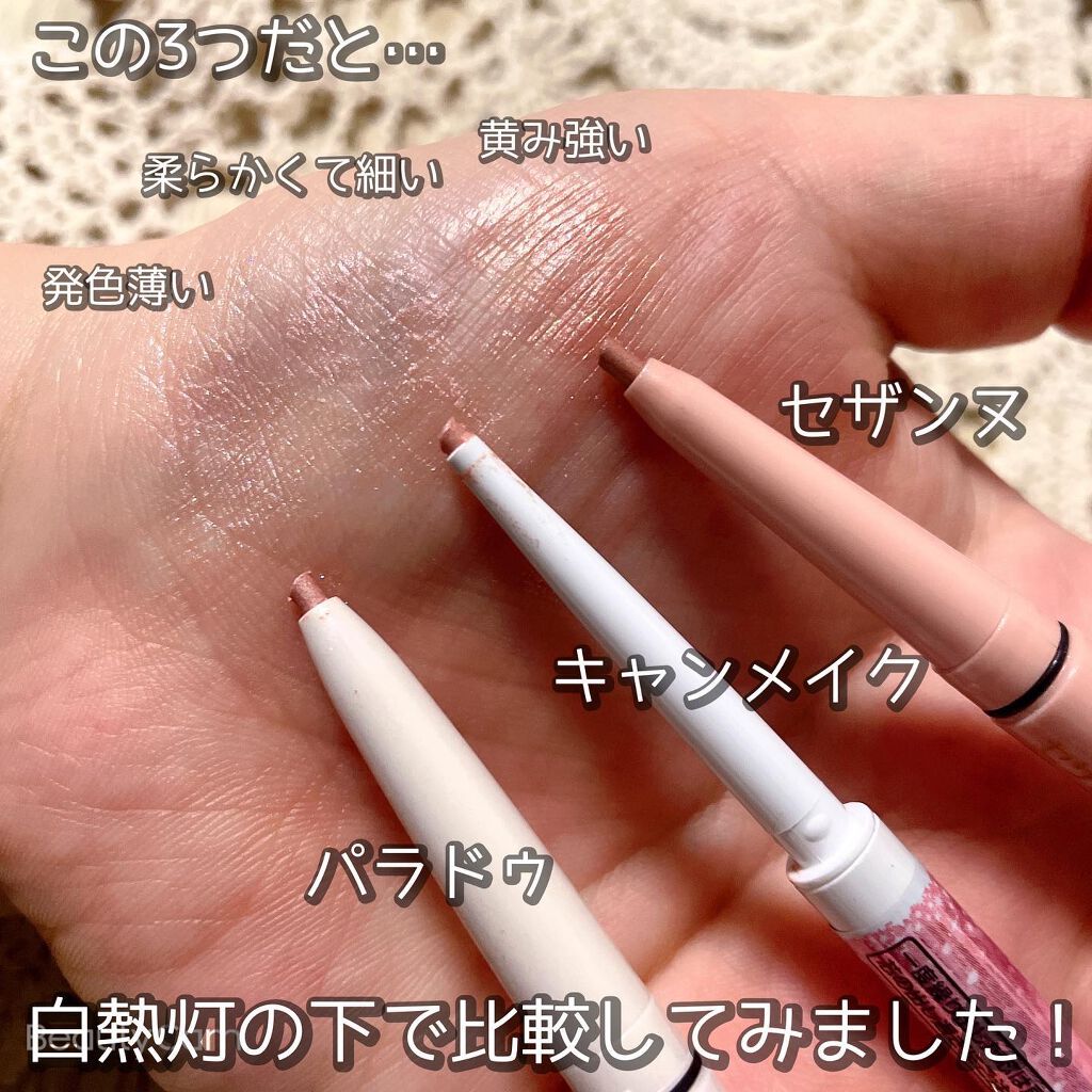 ドリーミングコフレ/パラドゥ/メイクアップキットを使ったクチコミ(5枚目)