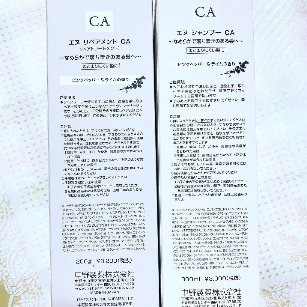 シャンプー CA/enu/サロンシャンプーを使ったクチコミ(2枚目)