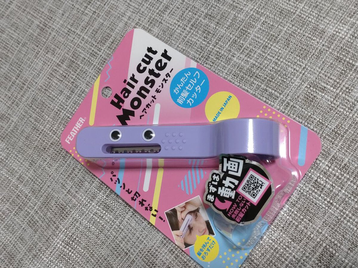 かんたん前髪セルフカッター /ヘアカットモンスター/ヘアケアグッズを使ったクチコミ（1枚目）